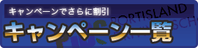 �L�����y�[���ꗗ